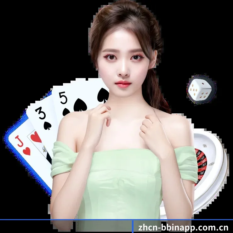 bbin官网 APP 界面